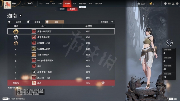 永劫无间赛季多久结束_永劫无间赛季任务是什么_