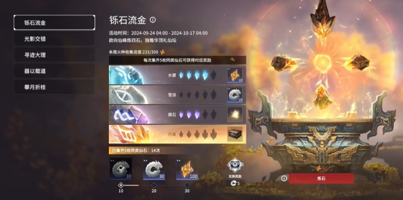 永劫无间赛季任务是什么_永劫无间赛季多久结束_