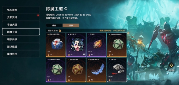 永劫无间赛季任务是什么_永劫无间赛季多久结束_