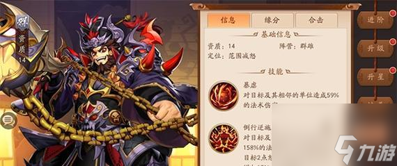 平民玩家必看！打造最强吴国鲁肃阵容的终极秘籍