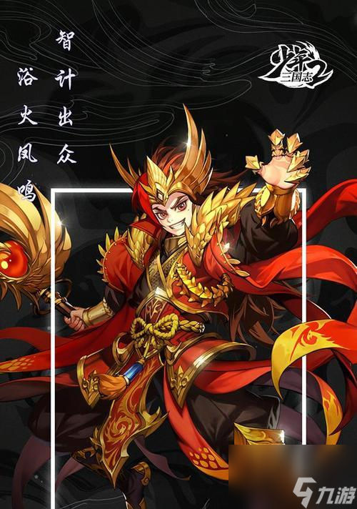 _国战鲁肃强度_三国志吴书鲁肃