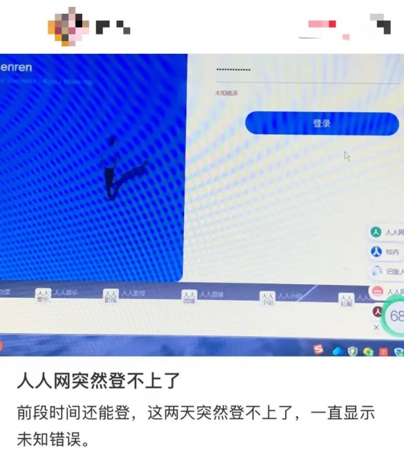人人网停服风波：青春的记忆，换车升级还是告别？