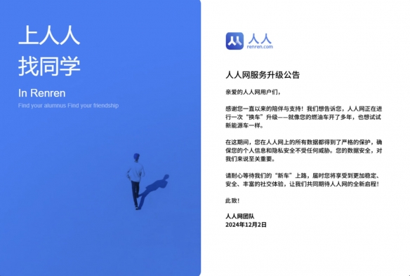 人人网上的人人逛街是淘宝客吗_人人停止运营_