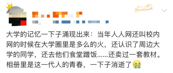 _人人停止运营_人人网上的人人逛街是淘宝客吗