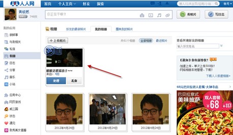 _人人网上的人人逛街是淘宝客吗_人人停止运营