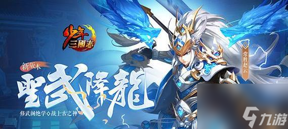 揭秘少年三国志2吕布神器：方天画戟与赤兔马的惊人力量