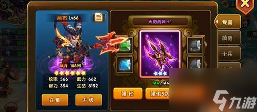 少年三国志吕布列传__少年三国志吕布残暴流