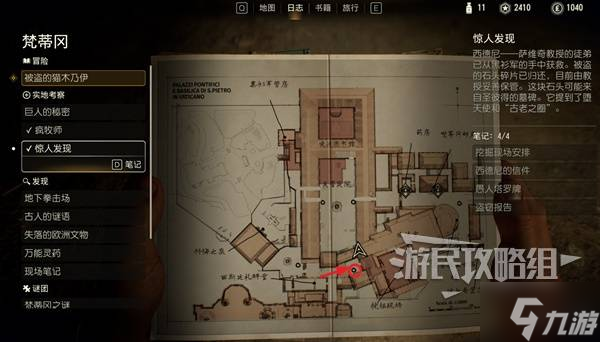 《夺宝奇兵古老之圈》惊人发现支线任务攻略 惊人发现支线怎么完成_《夺宝奇兵古老之圈》惊人发现支线任务攻略 惊人发现支线怎么完成_