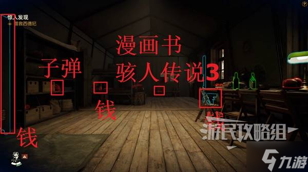 _《夺宝奇兵古老之圈》惊人发现支线任务攻略 惊人发现支线怎么完成_《夺宝奇兵古老之圈》惊人发现支线任务攻略 惊人发现支线怎么完成