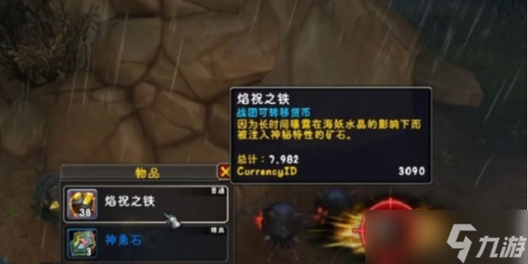 揭秘魔兽世界11.0.7新货币焰祝之铁的4大获取途径，你绝对想不到的惊喜