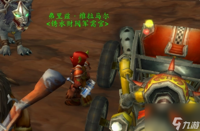 锈水财阀任务__魔兽世界锈水财阀战袍