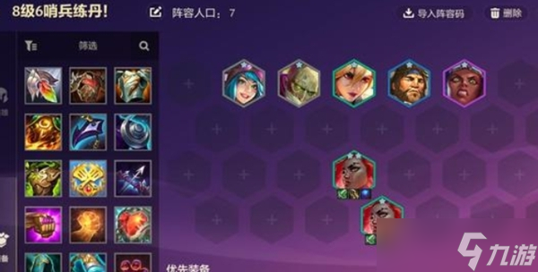 金铲铲之战炼丹执法蔚带什么突变-金铲铲之战炼丹执法蔚突变选择_金铲铲之战炼丹执法蔚带什么突变-金铲铲之战炼丹执法蔚突变选择_