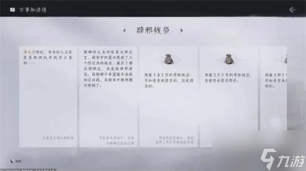 燕云十六声塔顶任务怎么做 塔顶任务攻略__燕云十六声塔顶任务怎么做 塔顶任务攻略