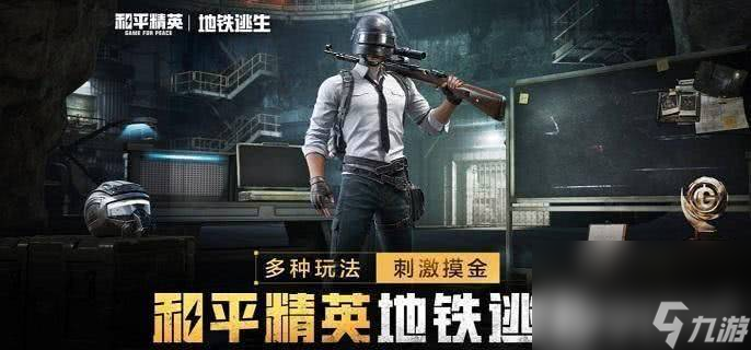 和平精英手游枪械强度大揭秘：T0到T2，哪把枪才是你的最强搭档？