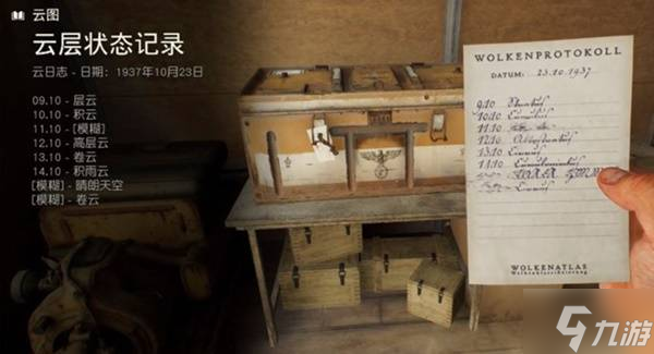 揭秘夺宝奇兵古老之圈云图解谜：15.10的云究竟是什么？