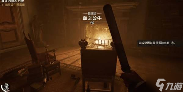 《夺宝奇兵古老之圈》血之公牛谜题解法 血之公牛谜题怎么解__《夺宝奇兵古老之圈》血之公牛谜题解法 血之公牛谜题怎么解