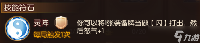 _三国杀怒焰三国杀福利_怒焰三国杀搭配