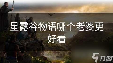 揭秘艾米丽与雷顿骑士：谁才是你心中的完美角色？