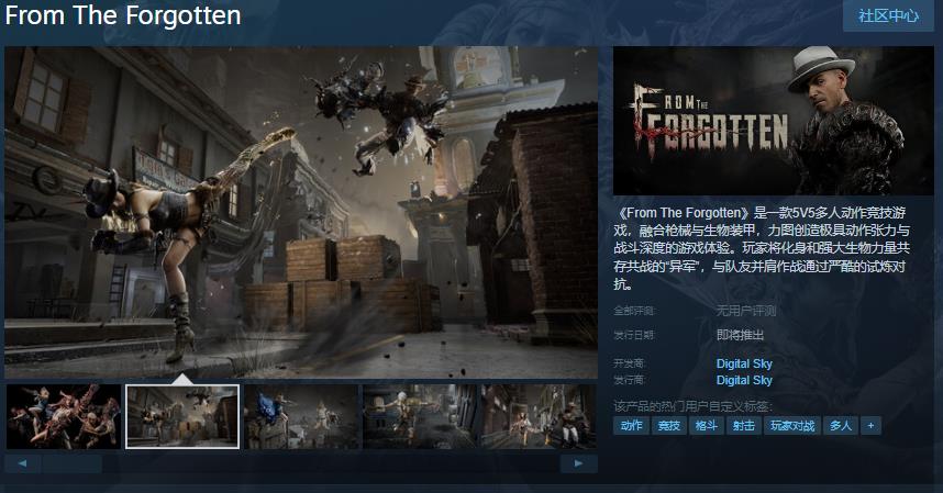 From The Forgotten：5V5动作竞技新纪元，你敢来挑战吗？