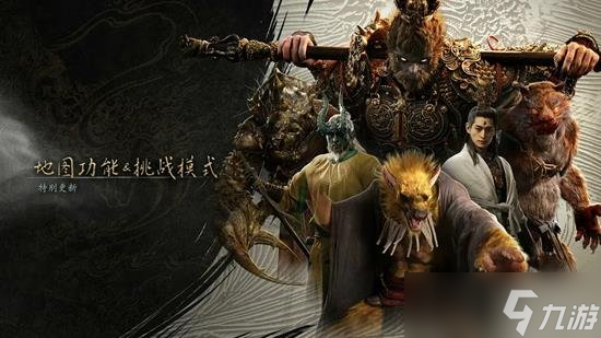 黑神话悟空大更新！全新玩法与珍稀宝物等你来战，你敢挑战吗？