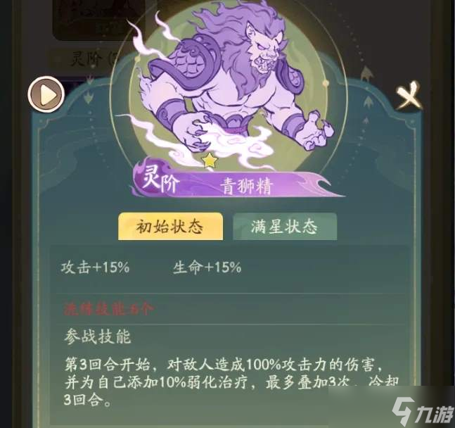 平民玩家必看！寻道大千灵阶法象推荐，哪个最适合你？