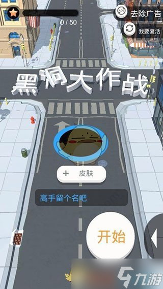 黑洞大作战新手必看！2分钟快速成长攻略，教你如何吞噬一切争夺冠军