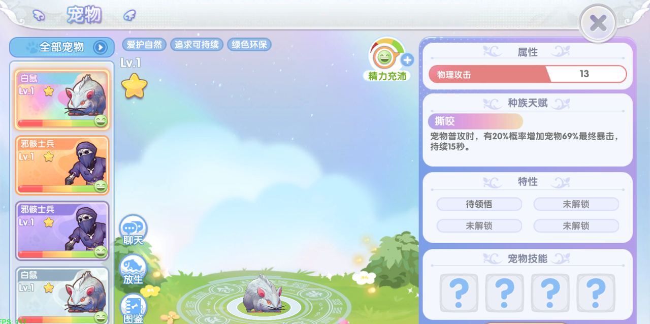 最新抓宠手游__抓宠神器