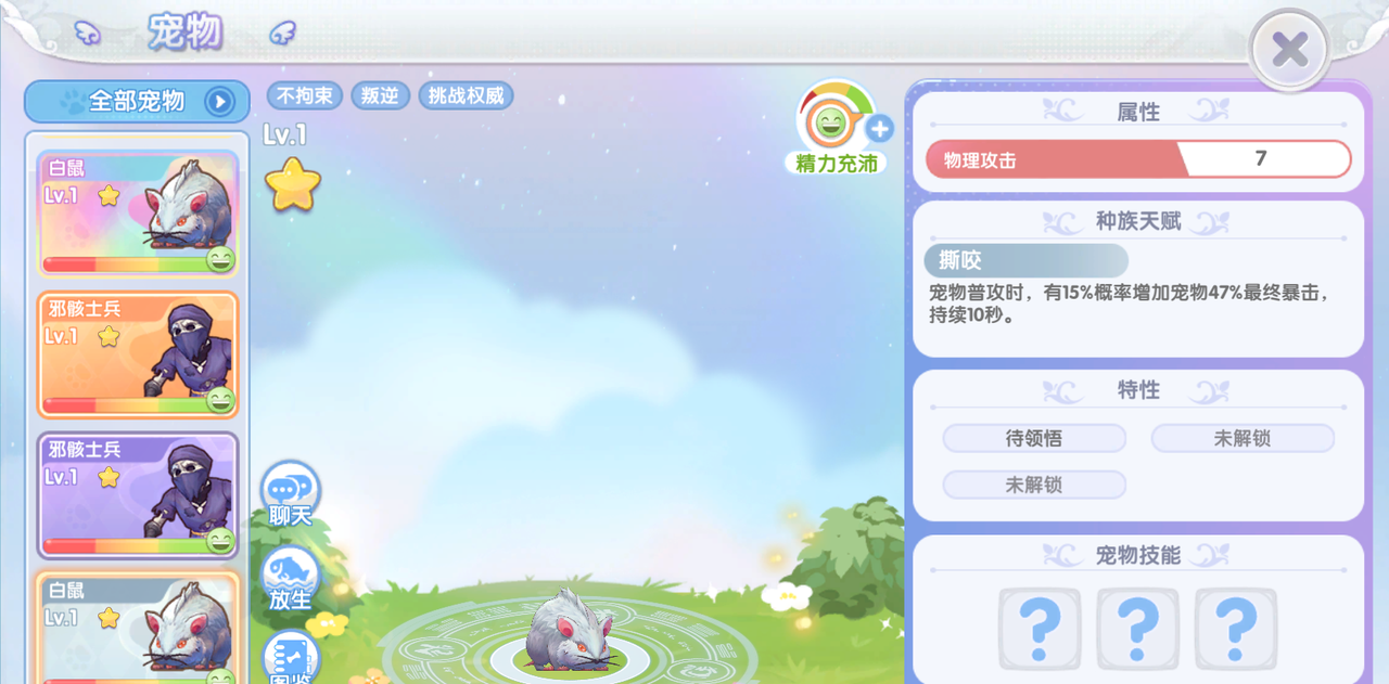 最新抓宠手游_抓宠神器_