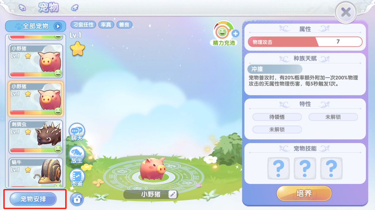 抓宠神器__最新抓宠手游