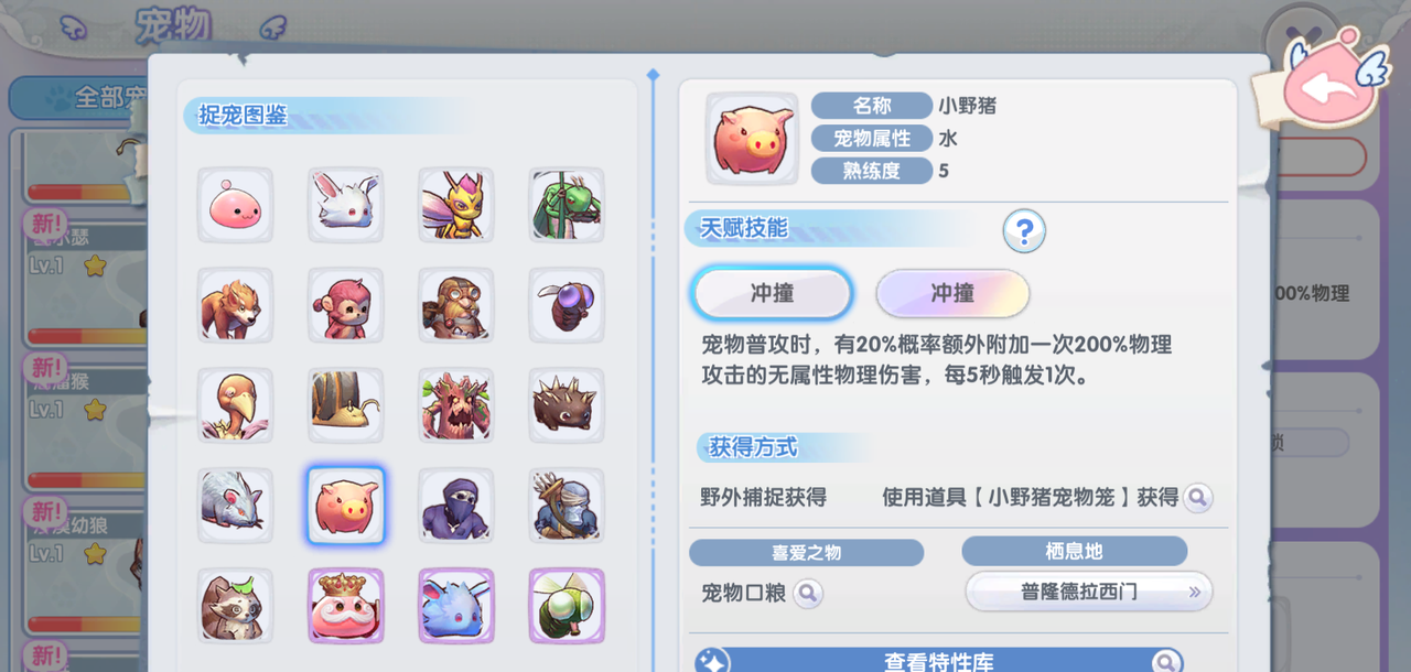 最新抓宠手游__抓宠神器