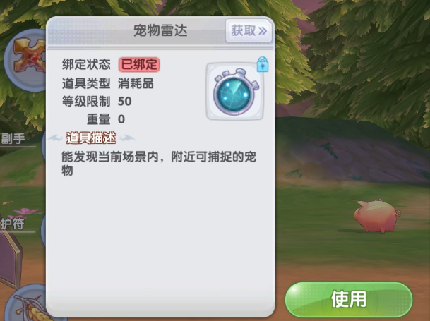 抓宠神器_最新抓宠手游_