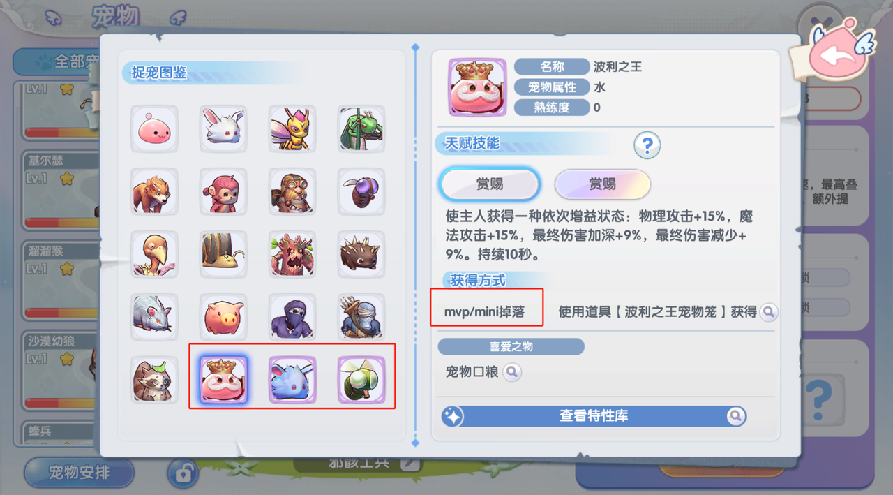 抓宠神器_最新抓宠手游_