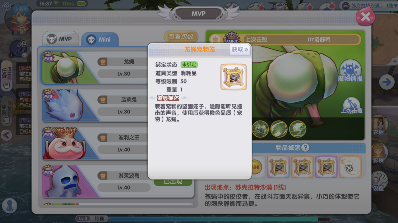 _抓宠神器_最新抓宠手游