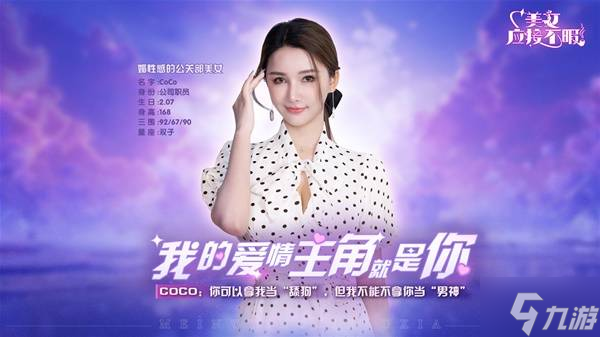 真人恋爱上线美女互动主角剧情_真人恋爱互动游戏有哪些_