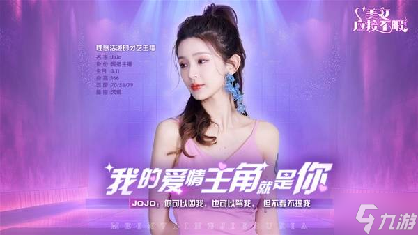 _真人恋爱互动游戏有哪些_真人恋爱上线美女互动主角剧情