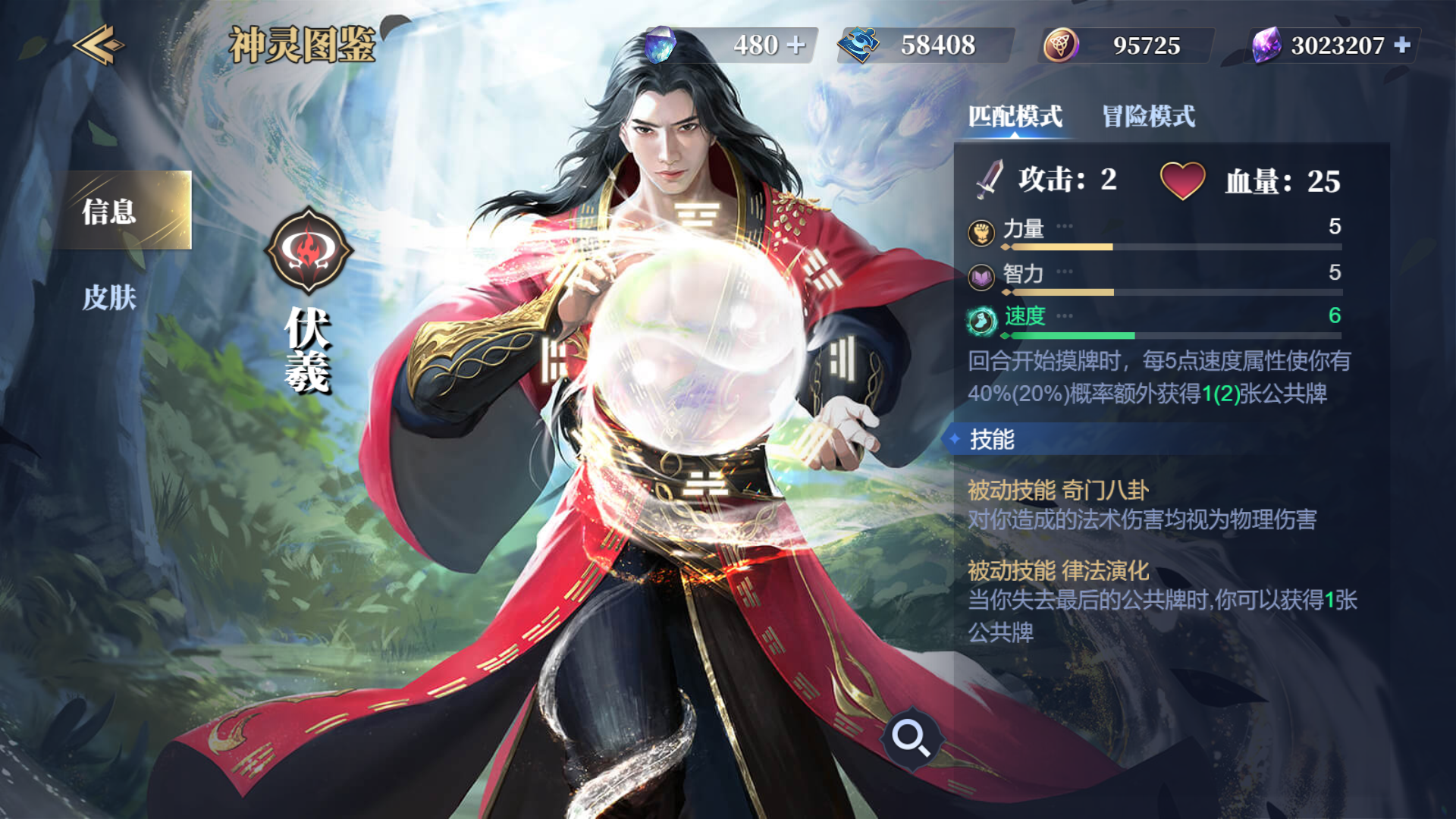 伏羲三皇_三皇伏羲有什么贡献_