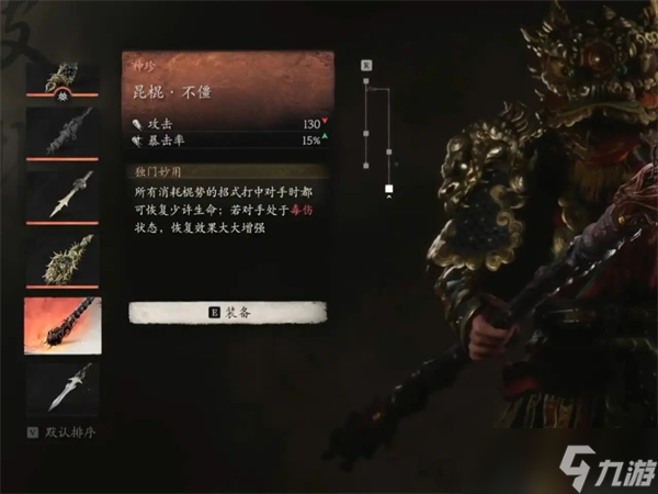 悟空黑神话什么时候上线__ps4悟空黑神话