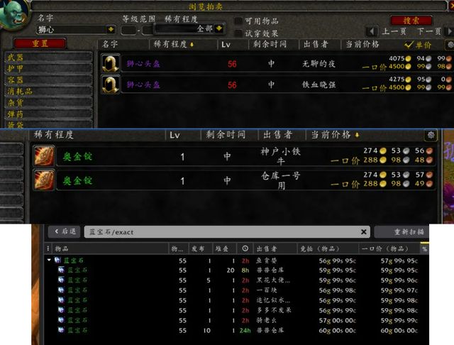 _魔兽世界倒卖图纸_魔兽世界怀旧服赚钱商人倒卖