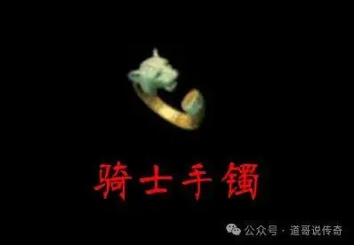 揭秘热血传奇：骑士手镯的实战威力竟超越隐藏属性，你信吗？