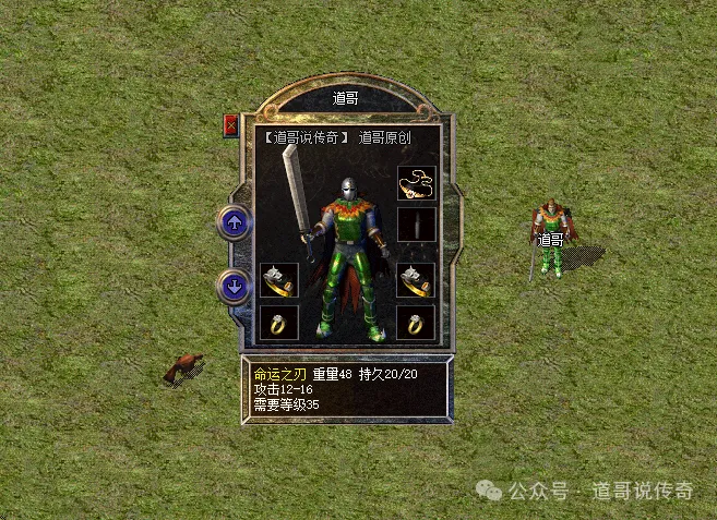 热血传奇隐藏攻击倍数_热血传奇隐藏属性是谣言_