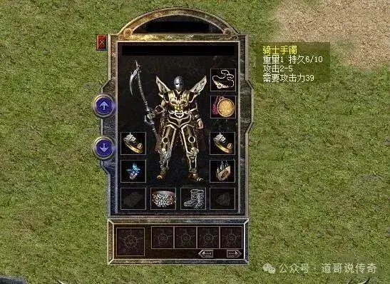 热血传奇隐藏属性是谣言__热血传奇隐藏攻击倍数