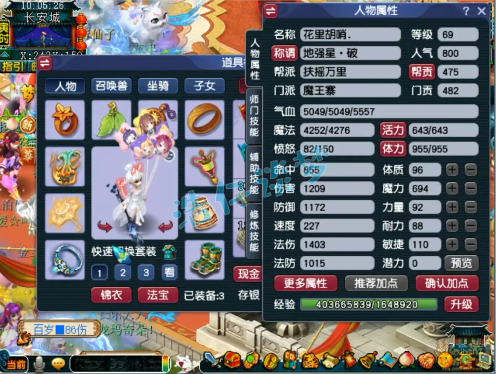 69魔王寨大佬的无级别装备，竟是为了对抗九黎城？揭秘最强宿敌之战