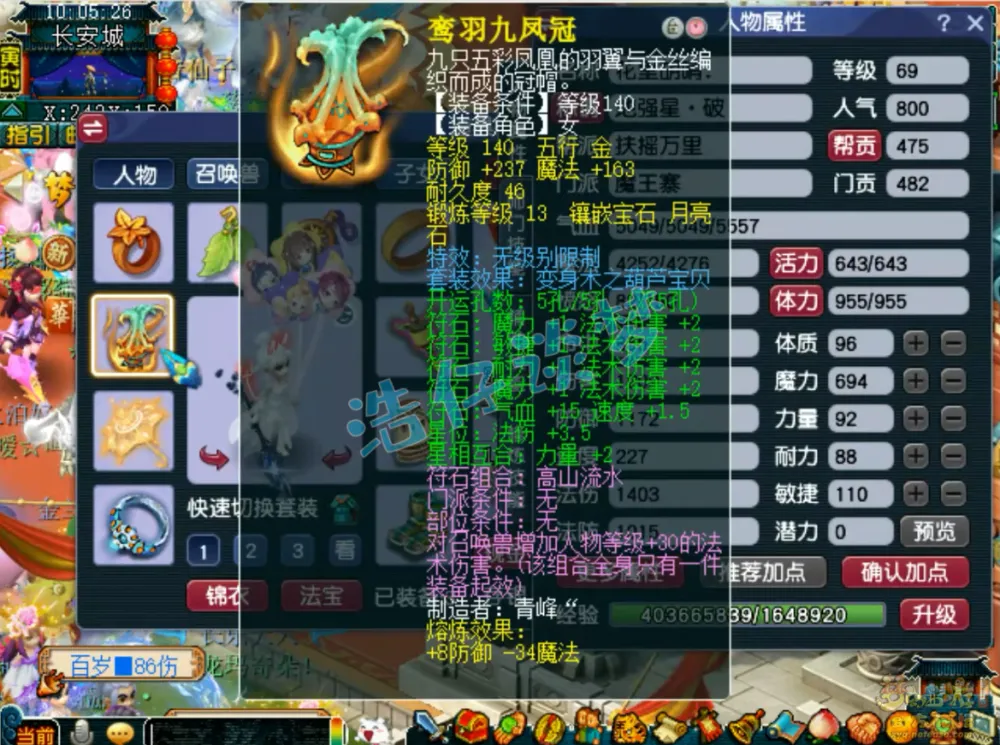 梦幻西游魔王是什么角色_梦幻西游魔王攻略2020_