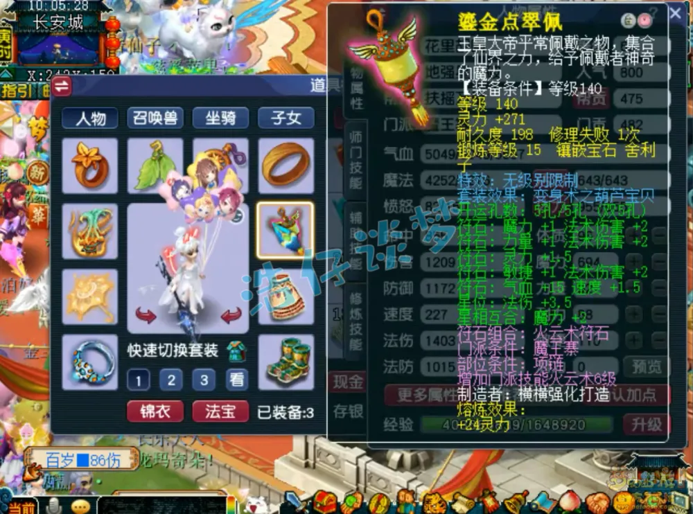 梦幻西游魔王攻略2020_梦幻西游魔王是什么角色_