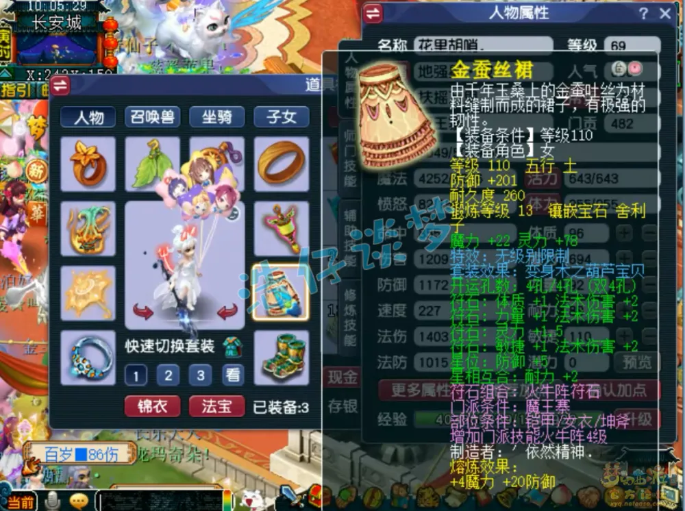 梦幻西游魔王攻略2020_梦幻西游魔王是什么角色_