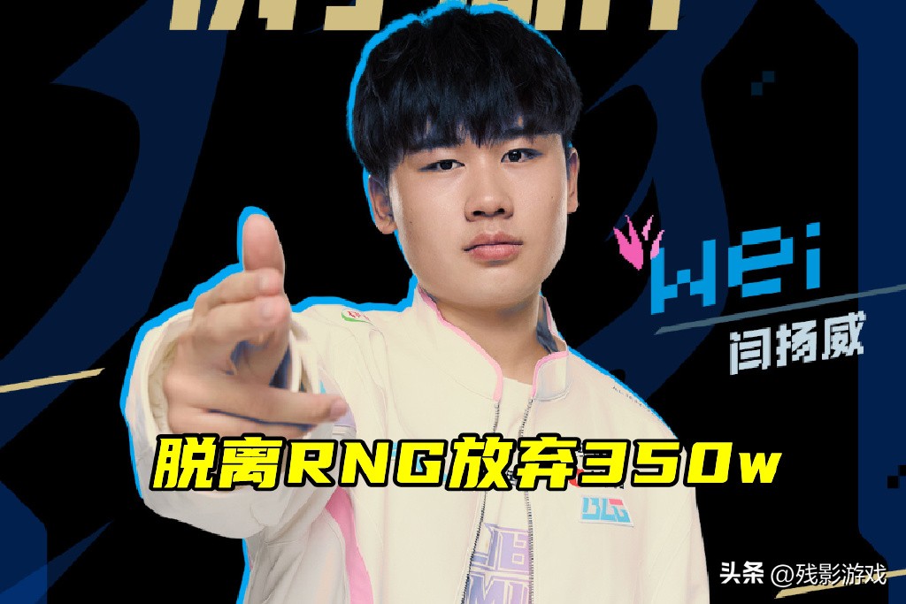 从此无皇！RNG卖选手还债，剑真断了，涵艺：联盟很珍惜这个品牌__从此无皇！RNG卖选手还债，剑真断了，涵艺：联盟很珍惜这个品牌