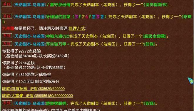 《梦幻西游》15位天命之人__梦幻西游十五位天命之人前世