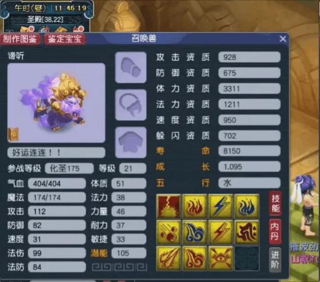 梦幻西游十五位天命之人前世_《梦幻西游》15位天命之人_
