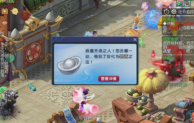 梦幻西游变身剧情_梦幻西游变身在哪里学_