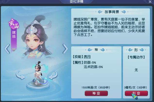 梦幻西游变身剧情_梦幻西游变身在哪里学_